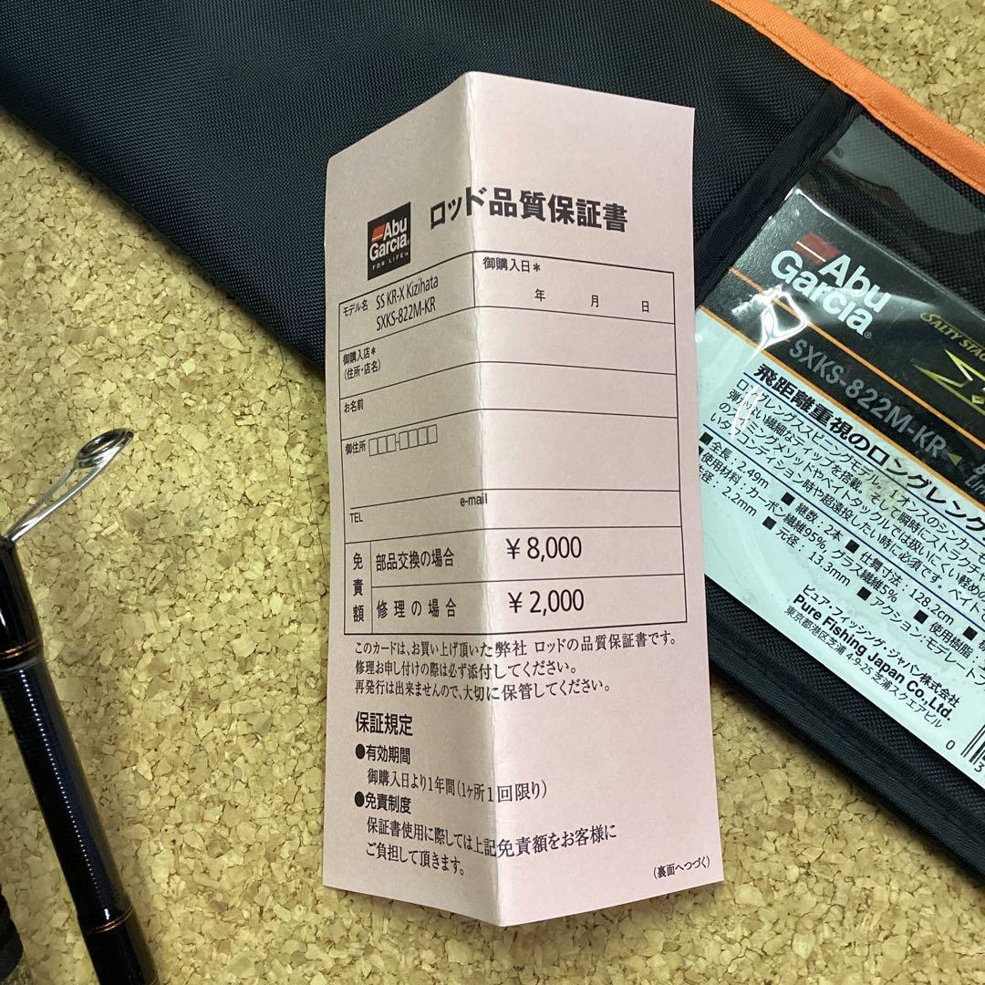 新品❗️アブ　ソルティーステージ　KR-X キジハタ　KXKS-822M-KR