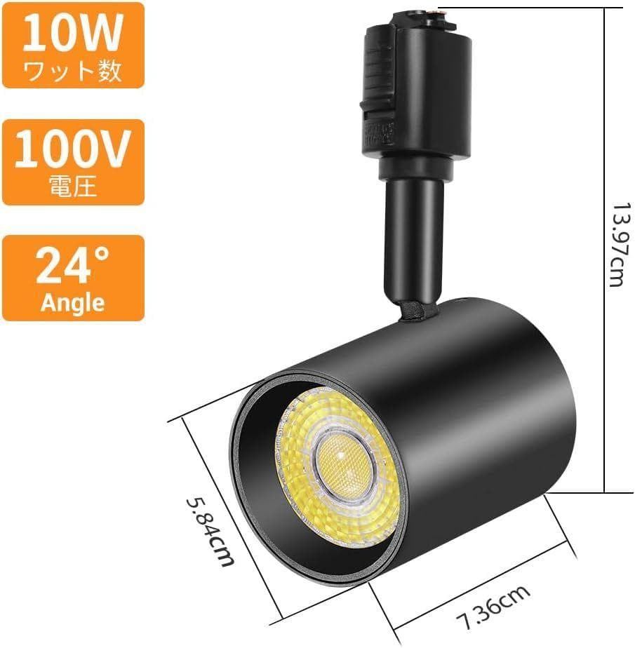 5色調節 ダクトレール スポットライト, LED一体型照明 10W(85W形相当
