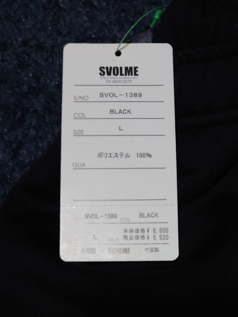 未使用/タグ付☆SVOLME スボルメ ジャージ 上下 Lサイズ 黒