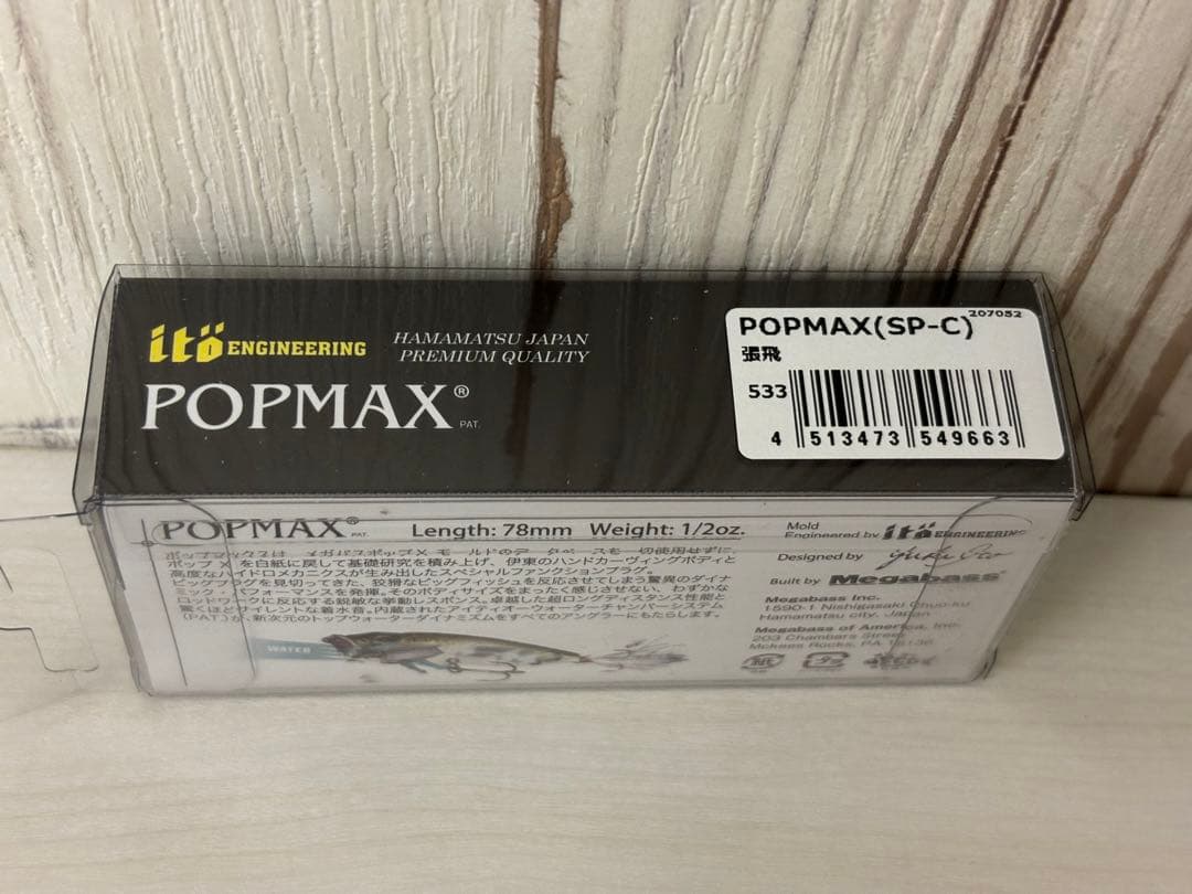 メガバス2025 上海ルアーショー 三国志限定塗装 POPMAX ポップマックス
