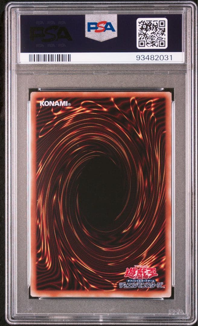 ハ*ト様 I:P マスカレーナ PSA10 25th