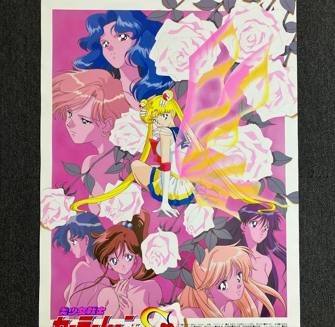 『美少女戦士セーラームーンS』販促ポスター　非売品　武内直子　アニメ