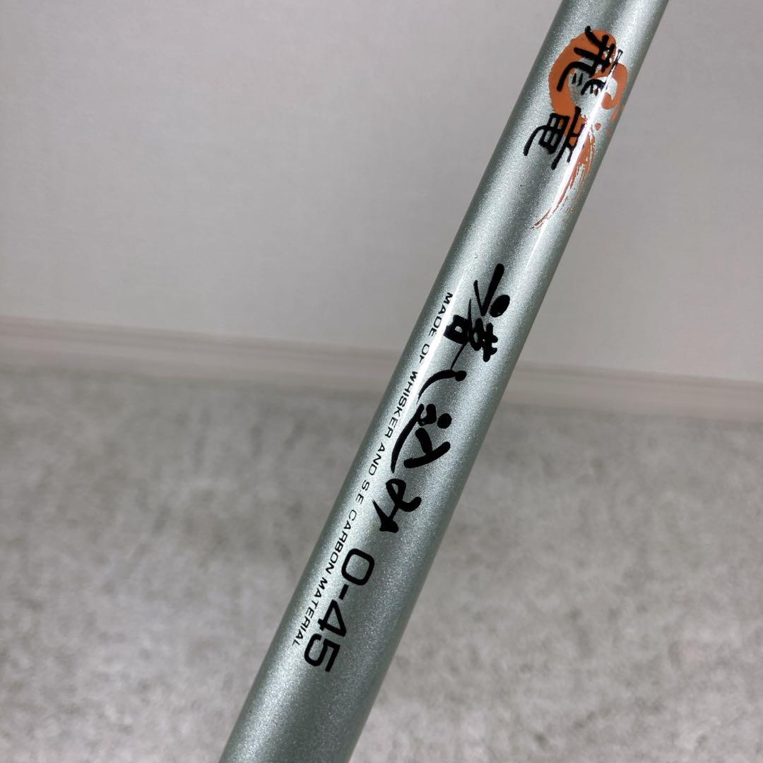 ダイワ　飛竜　落し込み　0-45 クロダイ　チヌ　黒鯛　落とし込み