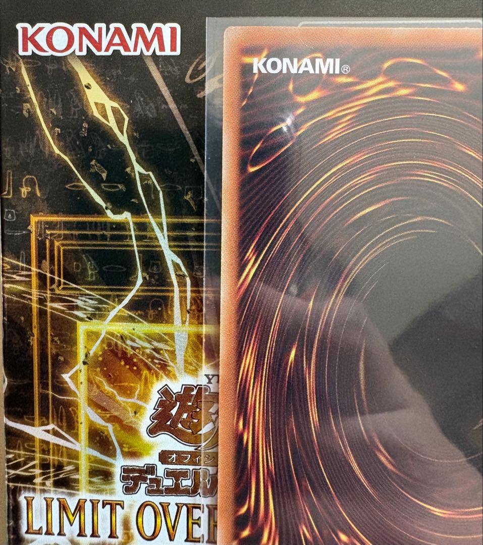 遊戯王　黒魔導のカーテン　オーバーフレーム　プリシク