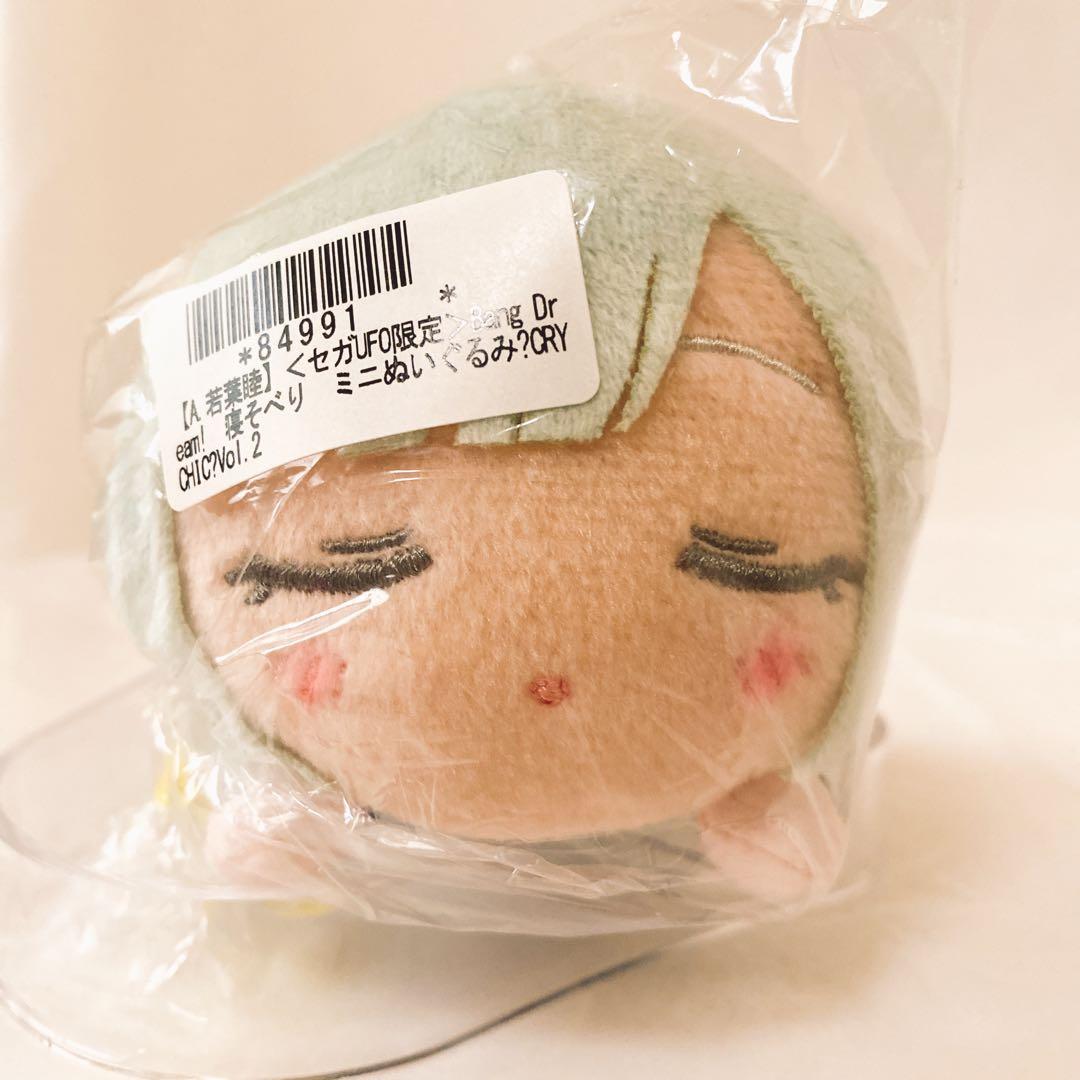 セガUFO限定　バンドリ　寝そべり　ミニぬいぐるみ　CRYCHICコンプリート