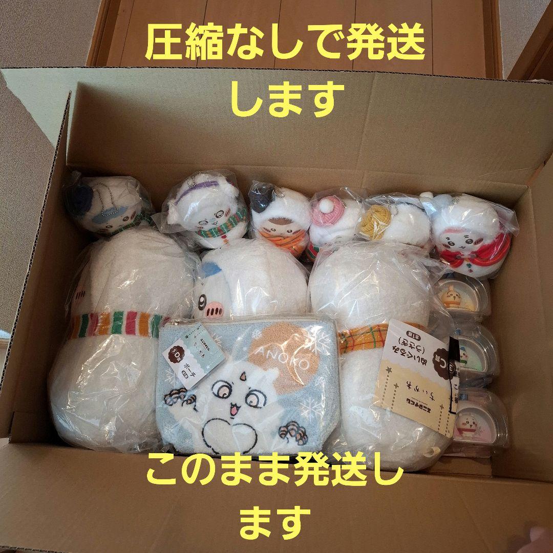ちいかわ　エニマイくじ　まとめ売り