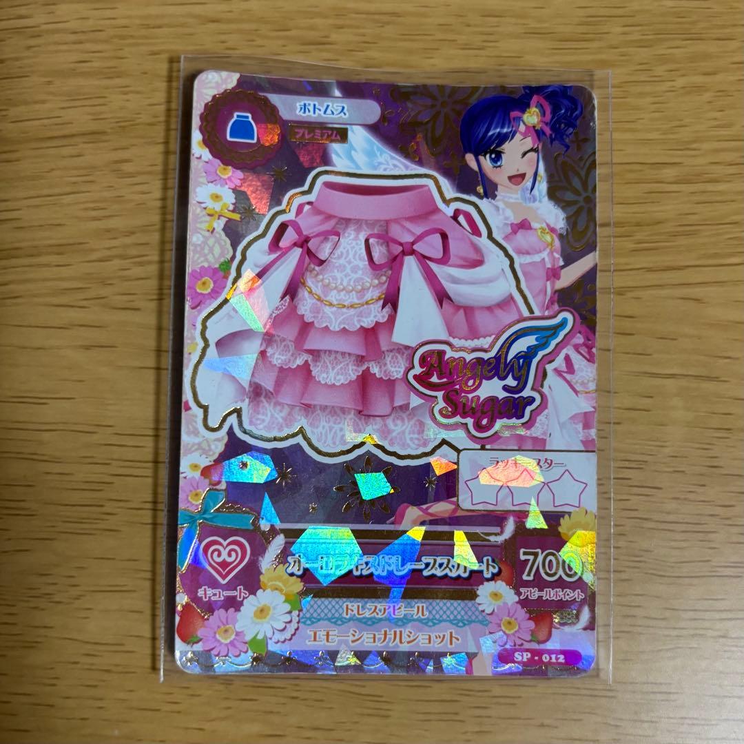 アイカツ カード オーロラキス エンジェリーシュガー