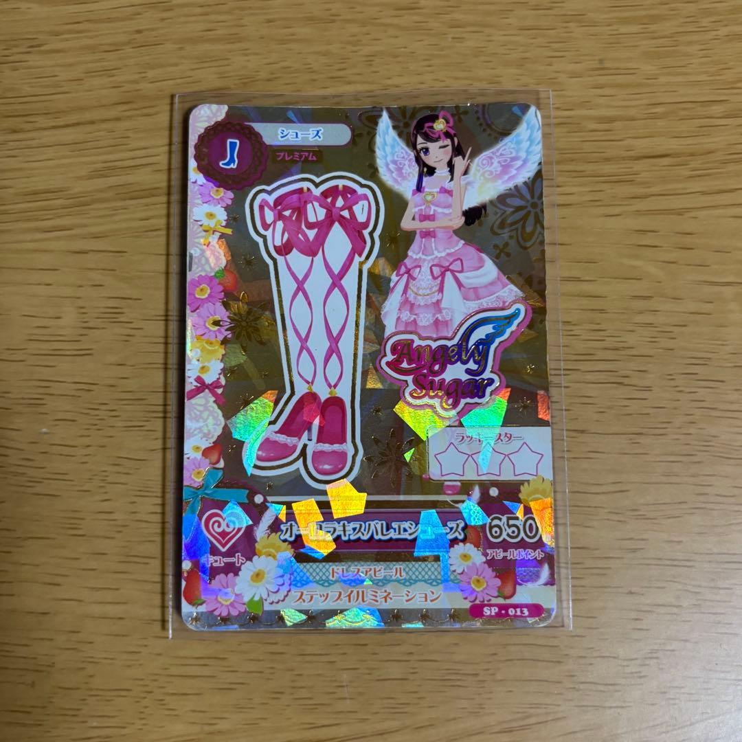アイカツ カード オーロラキス エンジェリーシュガー