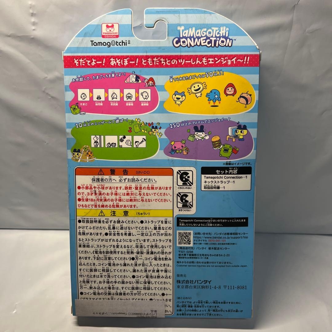 Tamagotchi Connection たまごっち　ナルミヤ　ポンポネット