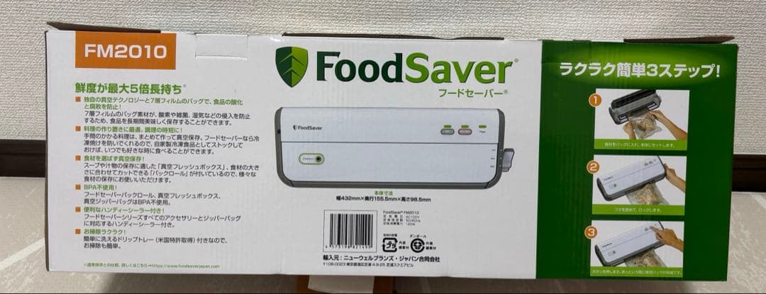【新品】Food Saver フード セーバー 真空パッFM2010 真空包装