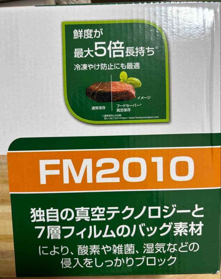 【新品】Food Saver フード セーバー 真空パッFM2010 真空包装