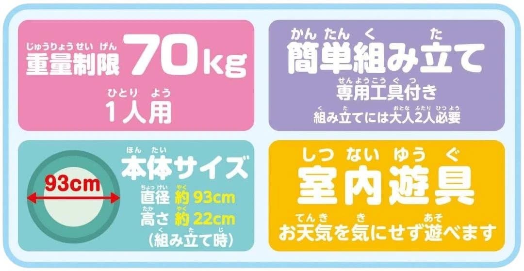♡すみっコぐらし ぴょんぴょんジャンプ（トランポリン）新品・未開封品・送料込み♡
