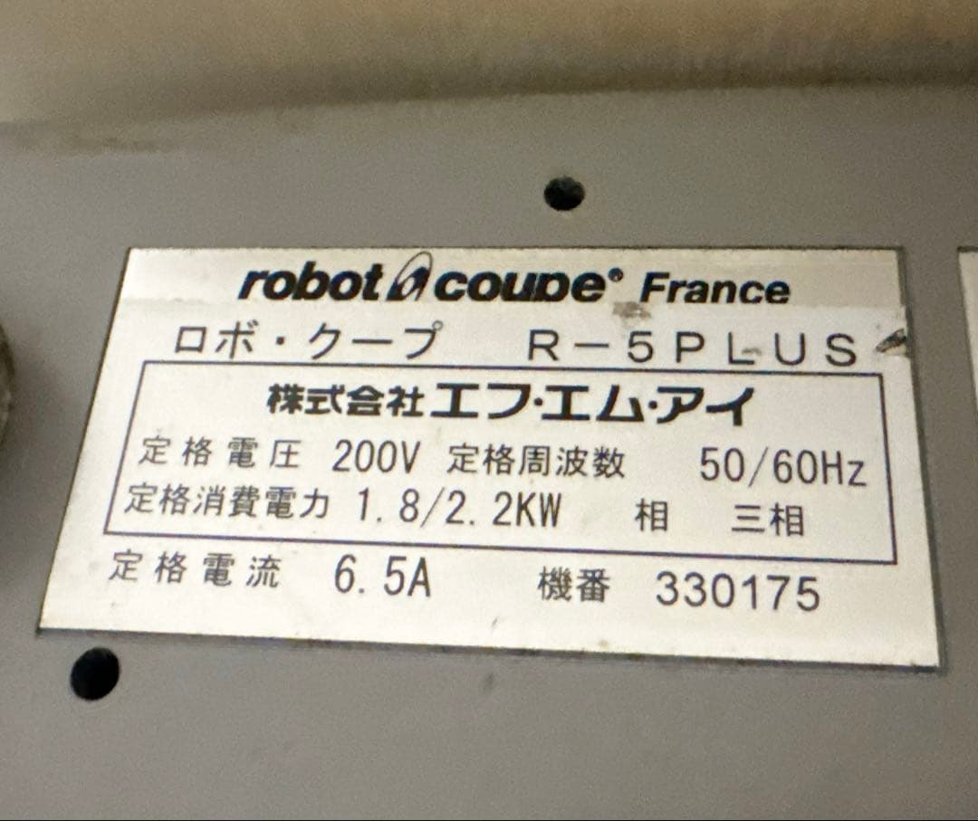 【動作確認済】 ロボクープ R-5 PLUS 三相200V FMI 美品