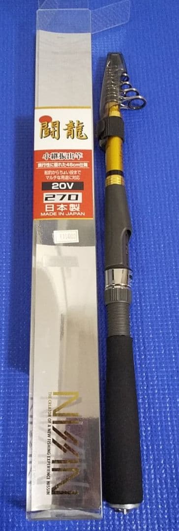 闘龍 270 宇崎日新 釣竿 定価19000円 22 タイムセール