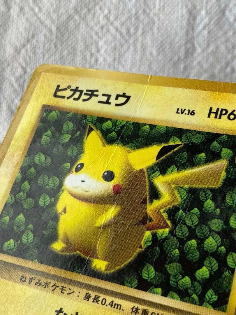 ピカチュウ 旧裏　コロコロコミック付録　Ken Sugimori誤植版　希少
