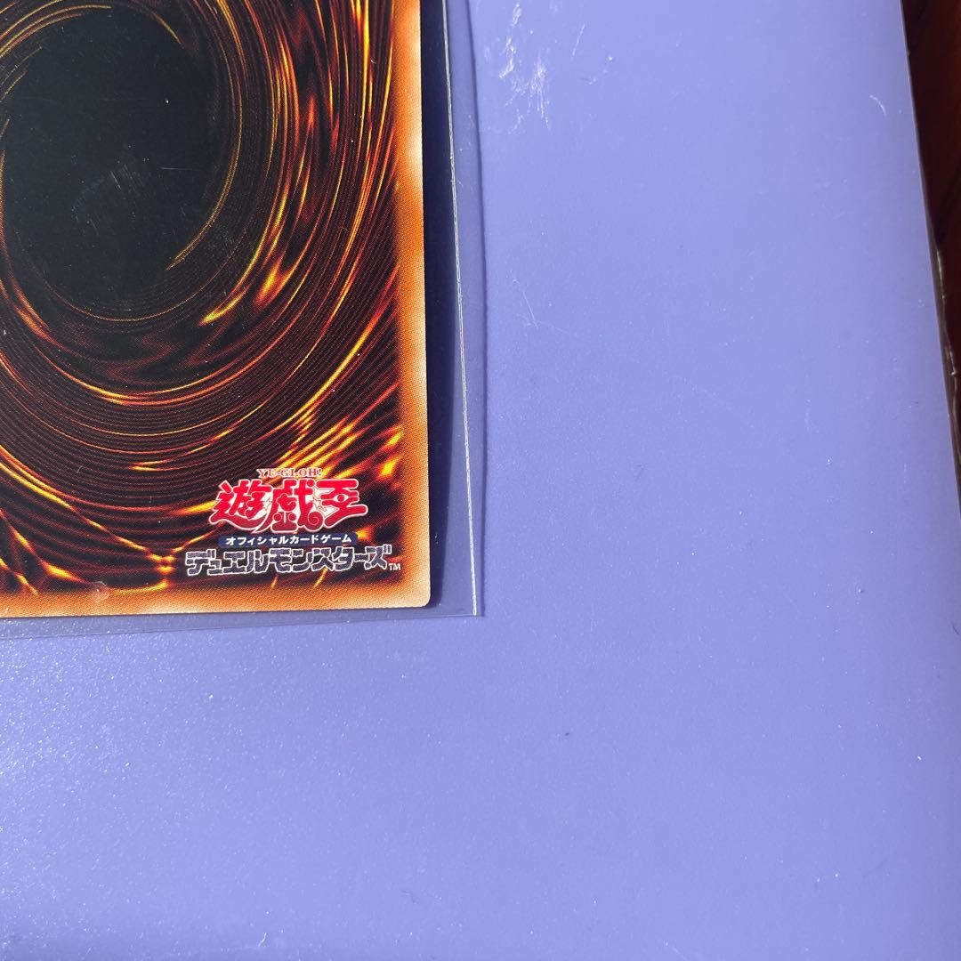 ヒスコレ　真紅眼の黒竜　ウルトラ　3枚　③