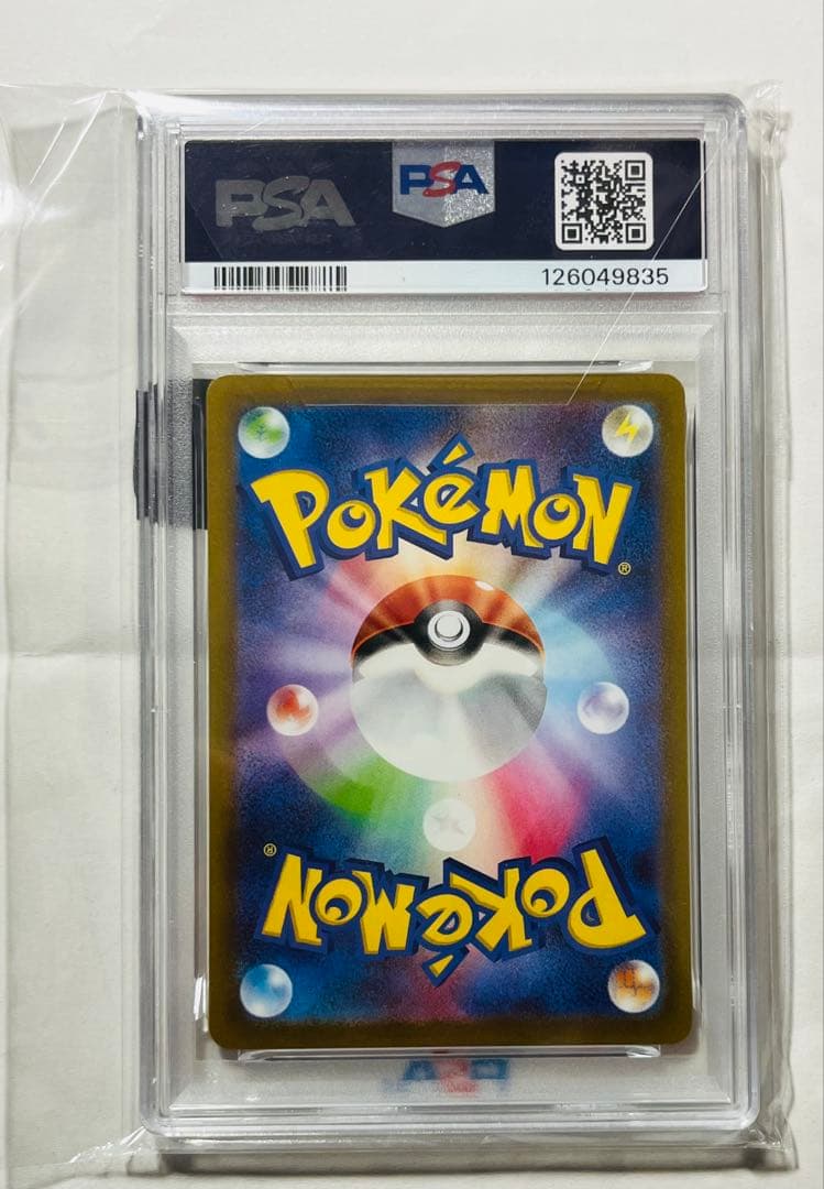 【PSA10】ピカチュウ マクドナルド 　プロモカード