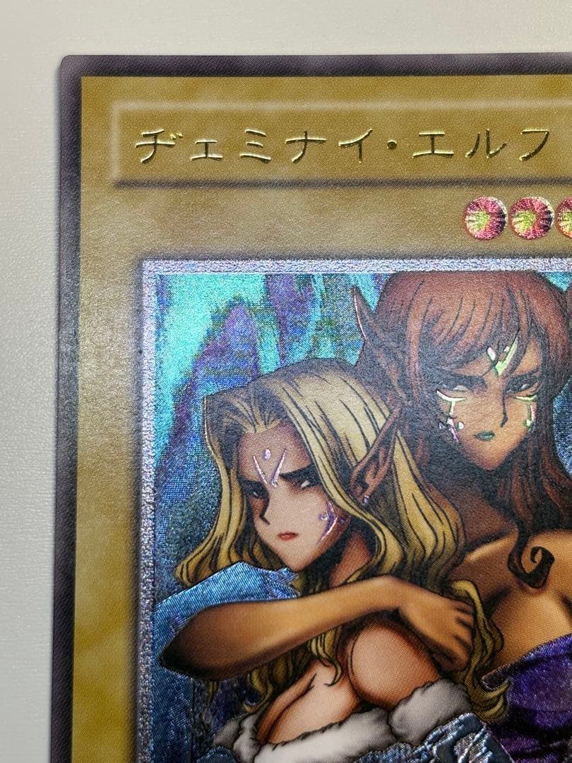 S*様 新品みたいです。ヂェミナイ・エルフ レリーフ BC-34 アルティメット