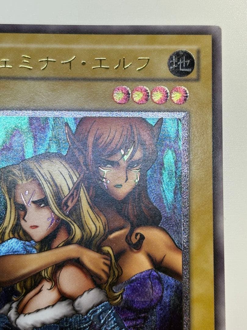 S*様 新品みたいです。ヂェミナイ・エルフ レリーフ BC-34 アルティメット