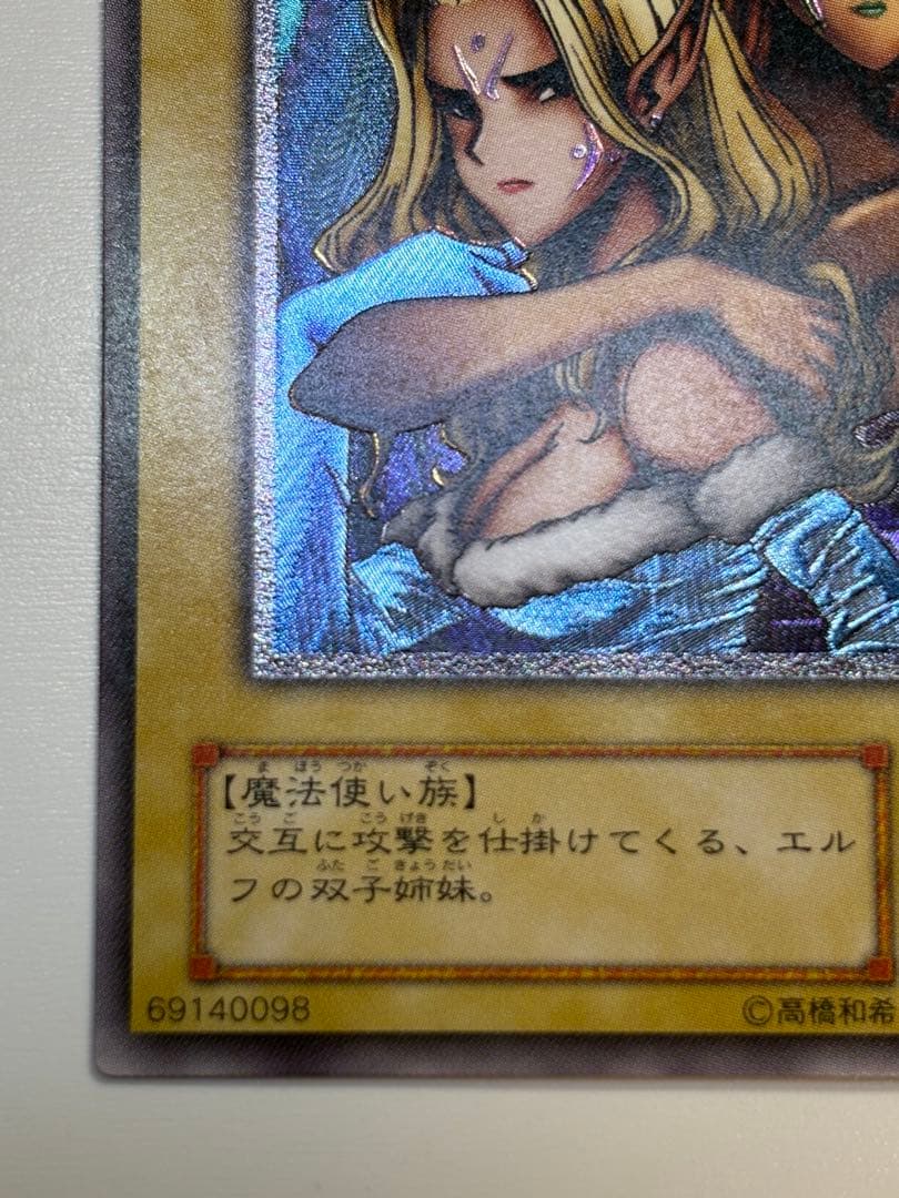 S*様 新品みたいです。ヂェミナイ・エルフ レリーフ BC-34 アルティメット