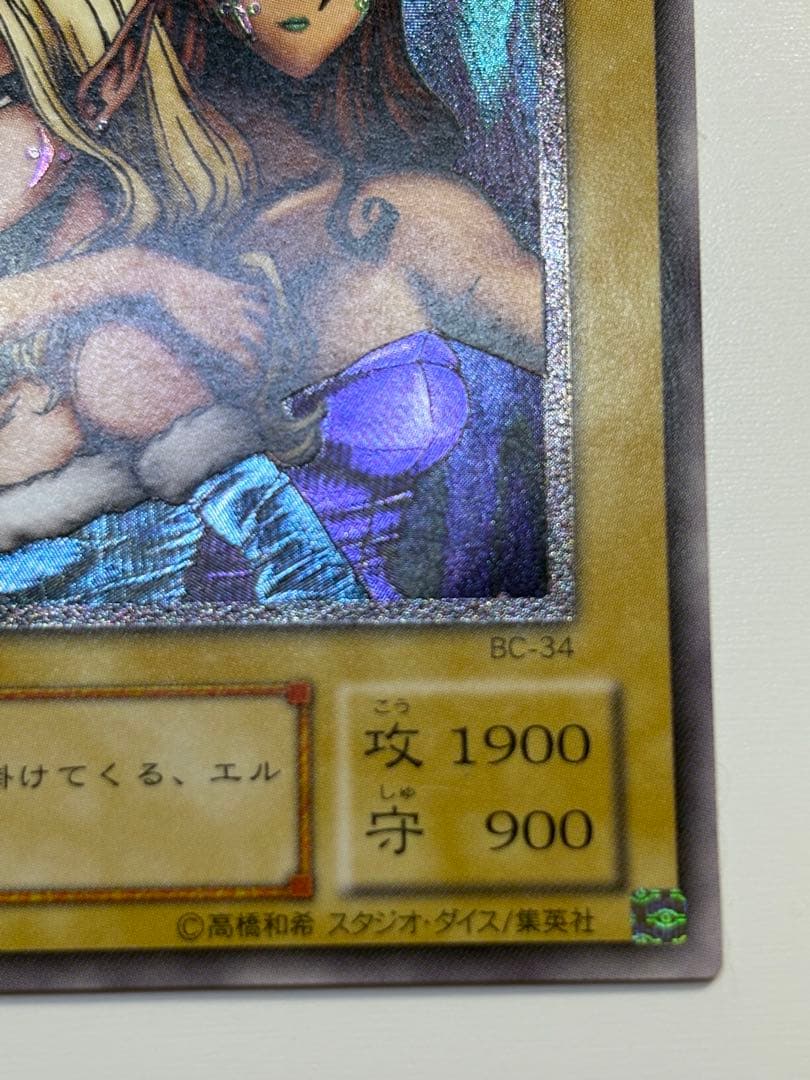 S*様 新品みたいです。ヂェミナイ・エルフ レリーフ BC-34 アルティメット