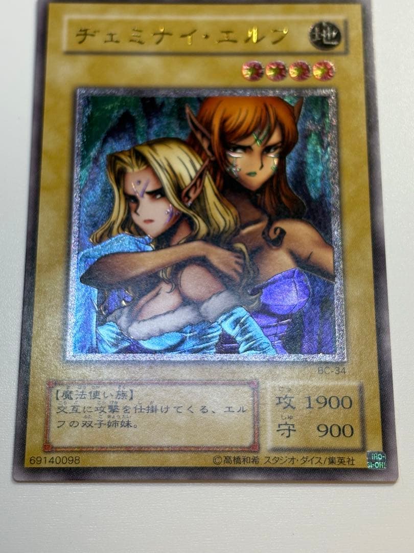 S*様 新品みたいです。ヂェミナイ・エルフ レリーフ BC-34 アルティメット