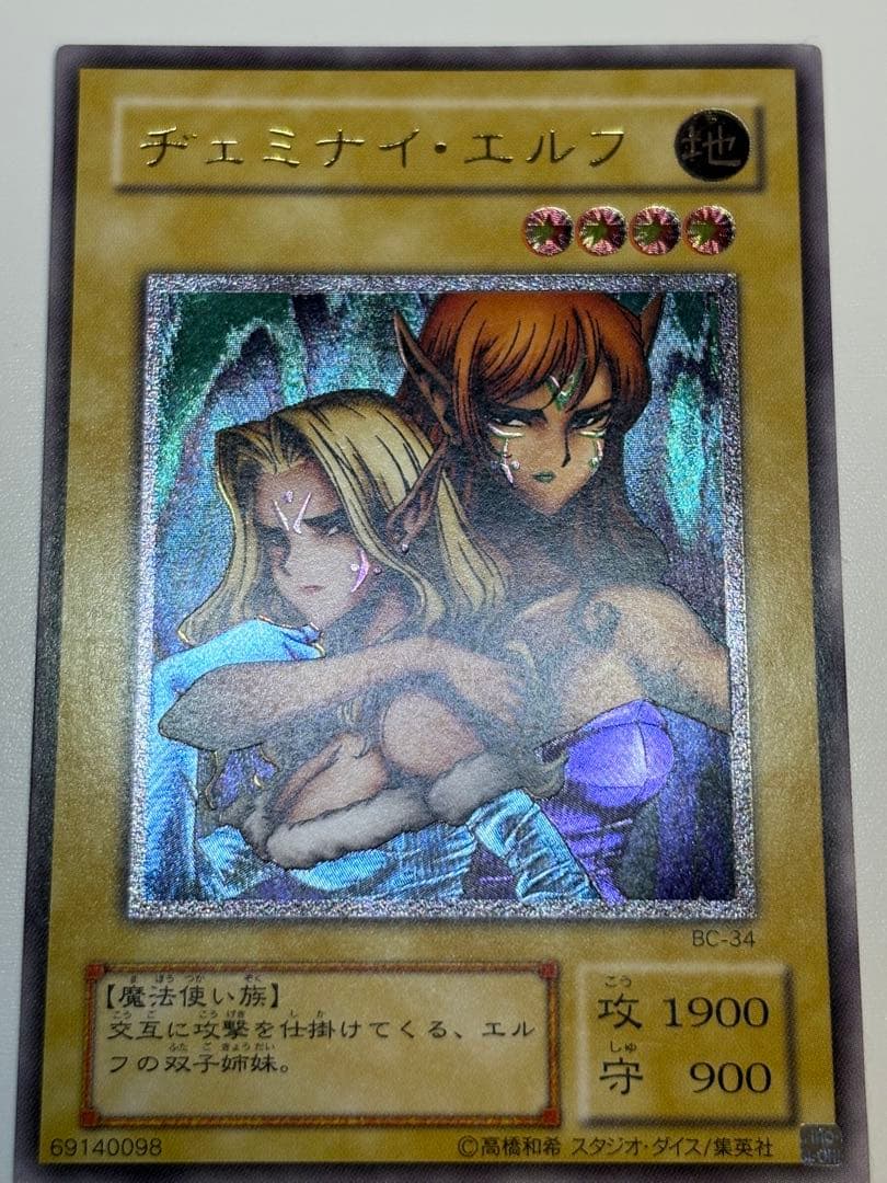 S*様 新品みたいです。ヂェミナイ・エルフ レリーフ BC-34 アルティメット