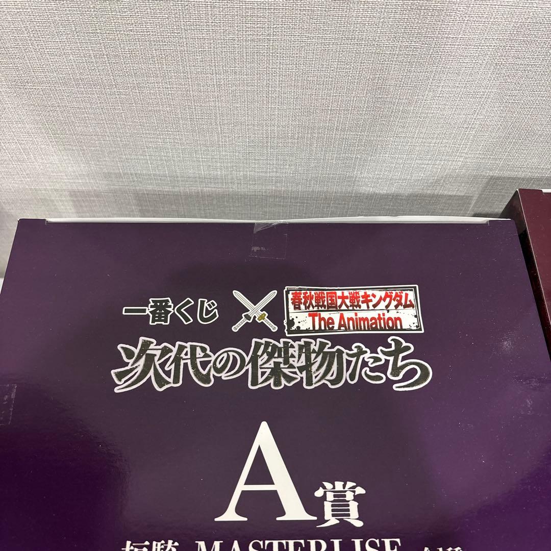 一番くじ 春秋戦国大戦キングダム A賞 C賞