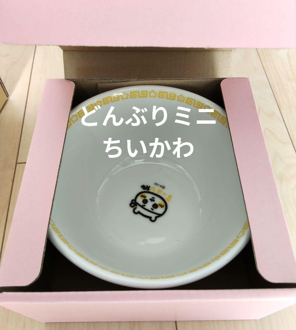 ちいかわ ラーメン豚 どんぶり