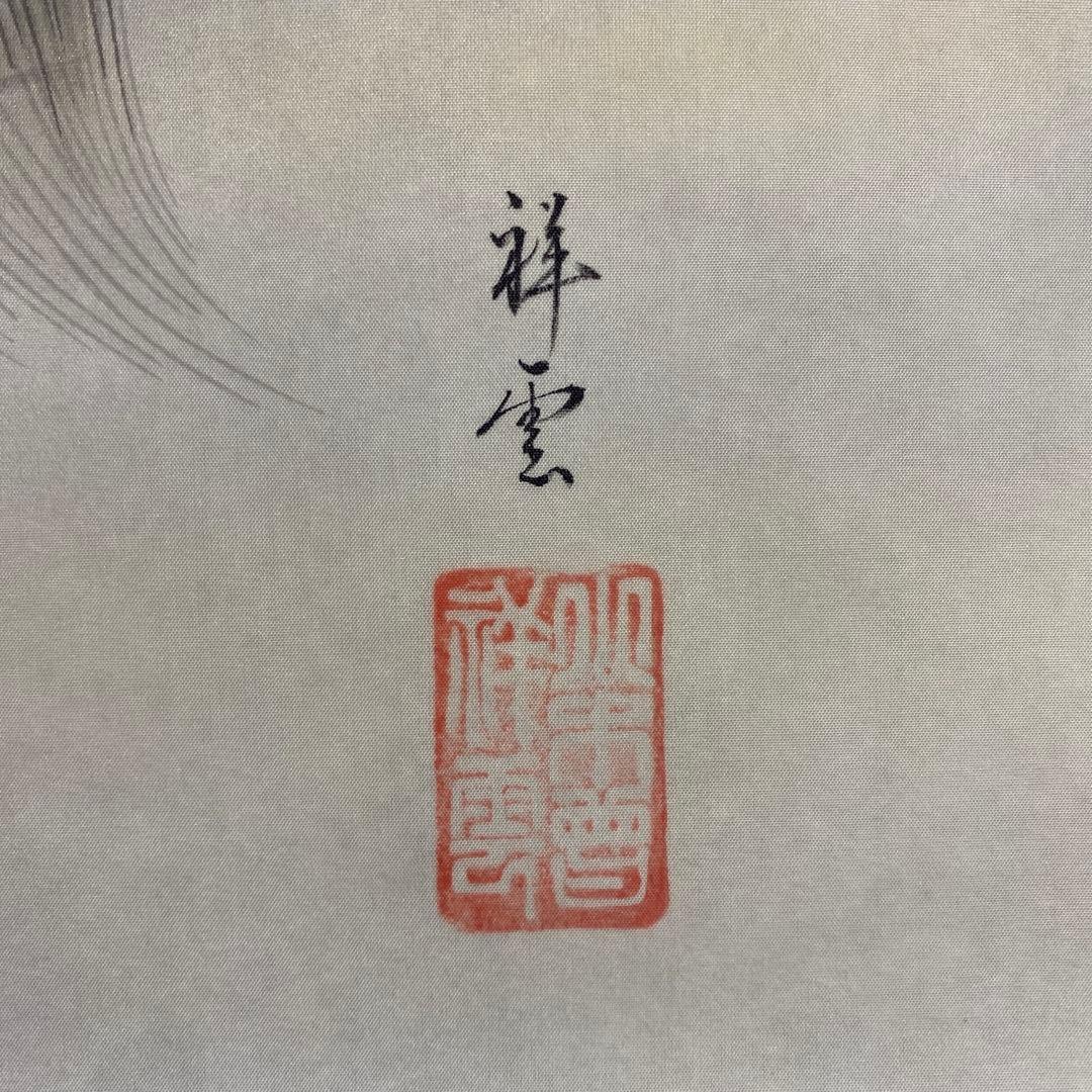 美品 掛け軸 祥雲作 鶴亀三友図 共箱 縁起物 花鳥 年中掛け 三本セット