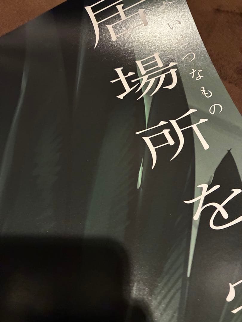 羅小黒戦記2 B1ポスター