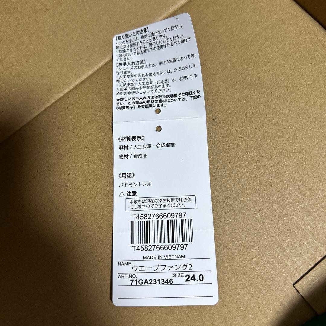 ウェーブファング2 バドミントンシューズ