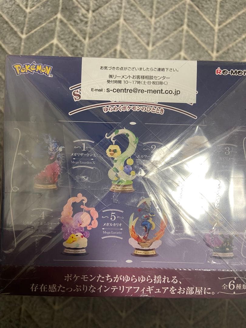 ポケモン　リーメント　スイングヴィネットコレクション4