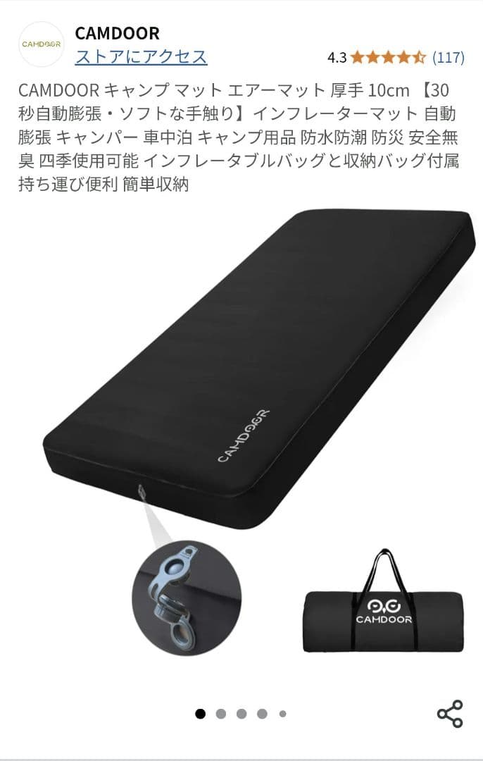 CAMDOOR 10cm ブラック インフレーターマット　インフレータブルマット