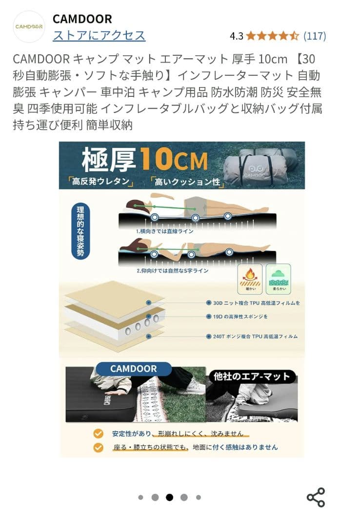 CAMDOOR 10cm ブラック インフレーターマット　インフレータブルマット