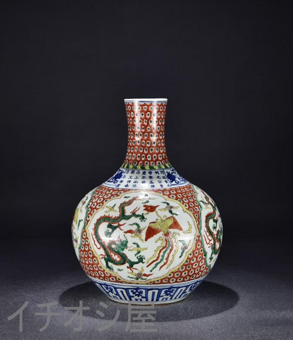 中国古美術『五彩 龍鳳文 天球瓶 』陶磁器 花瓶 唐物 古玩 骨董 蔵出し 置物