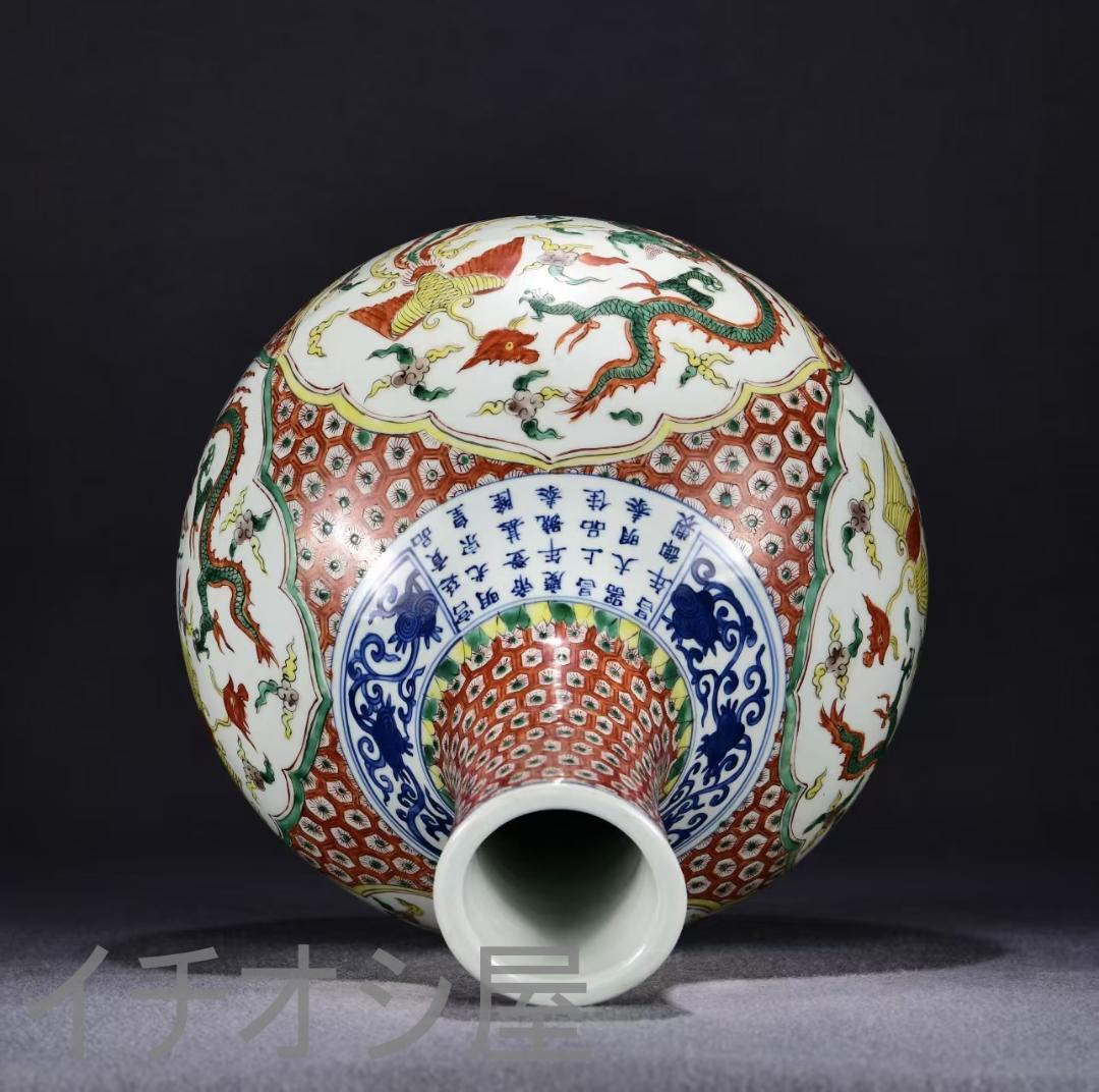 中国古美術『五彩 龍鳳文 天球瓶 』陶磁器 花瓶 唐物 古玩 骨董 蔵出し 置物