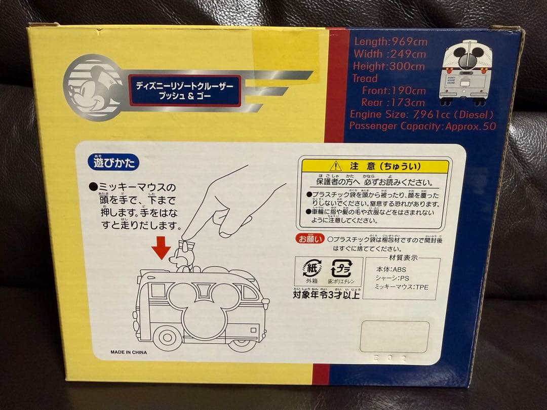 【希少•レア品•平成レトロ】ディズニーリゾートクルーザープッシュ&ゴー ミッキー