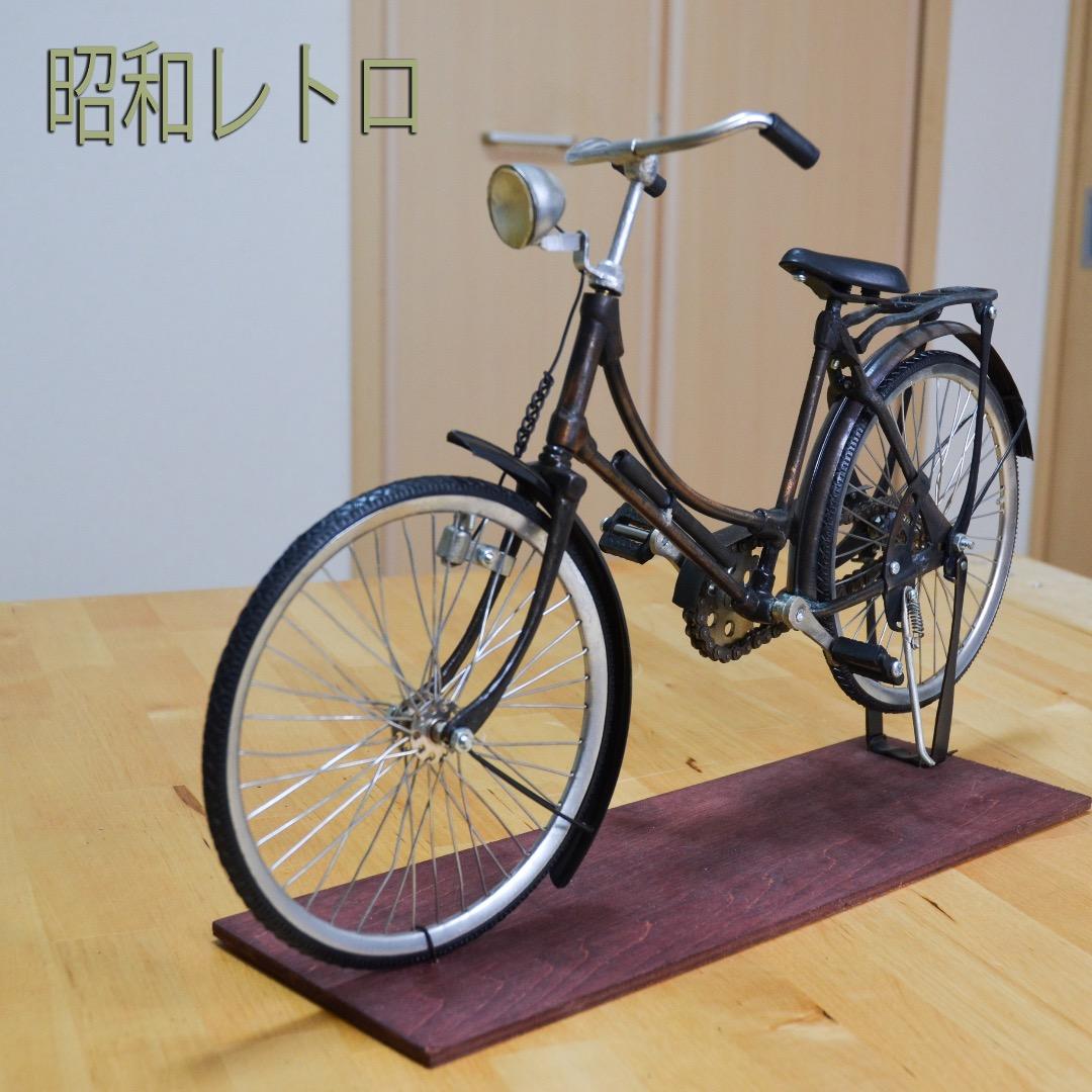 インテリア 金属製自転車 昭和レトロ アンティーク