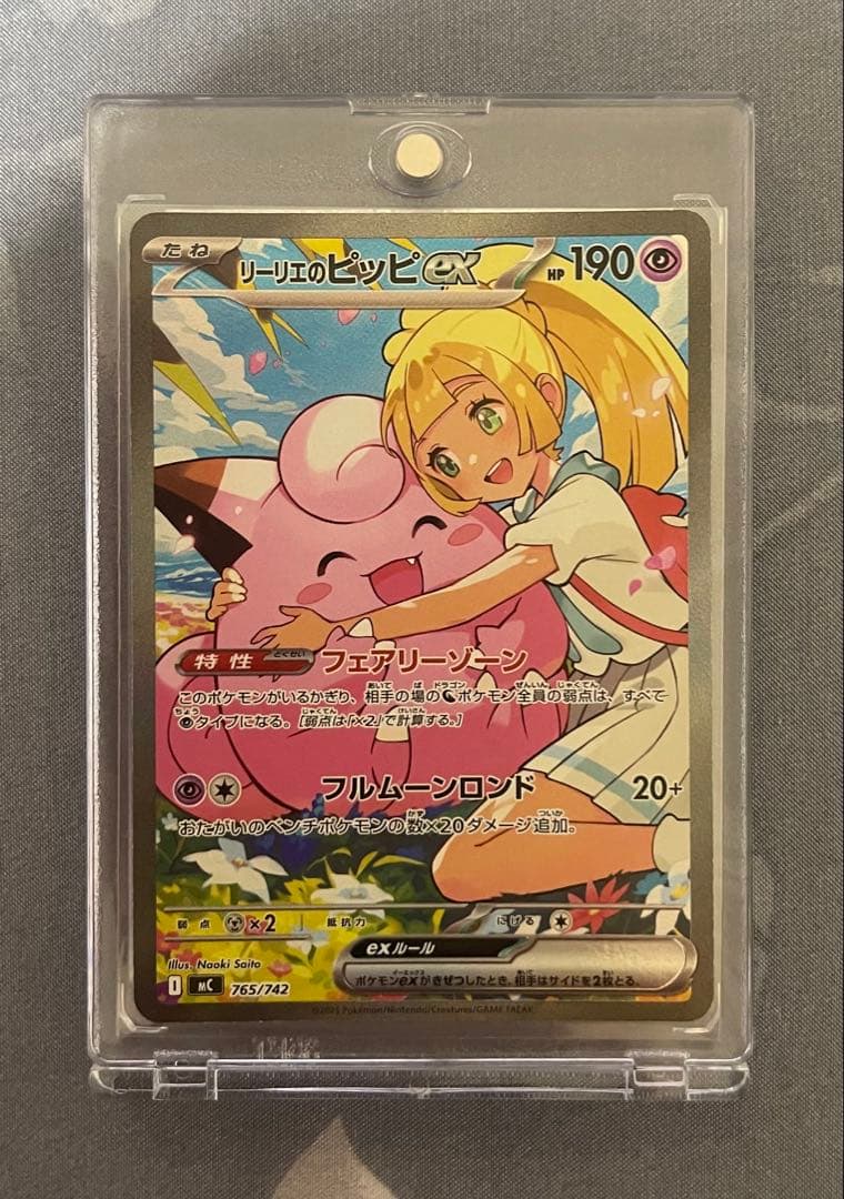即日発送】リーリエのピッピex sar スタートデッキ100