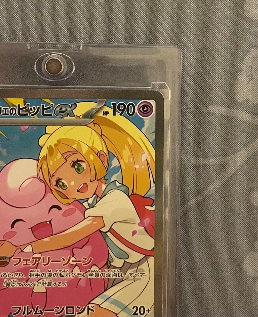 即日発送】リーリエのピッピex sar スタートデッキ100
