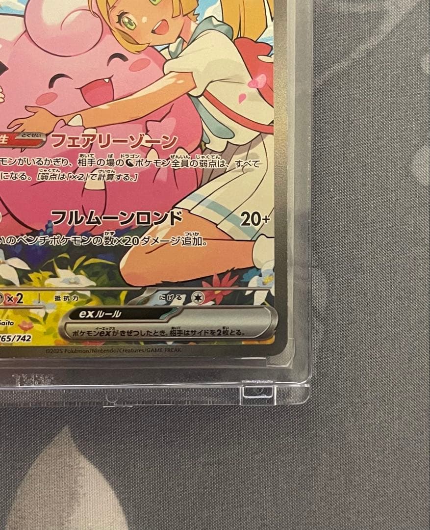 即日発送】リーリエのピッピex sar スタートデッキ100