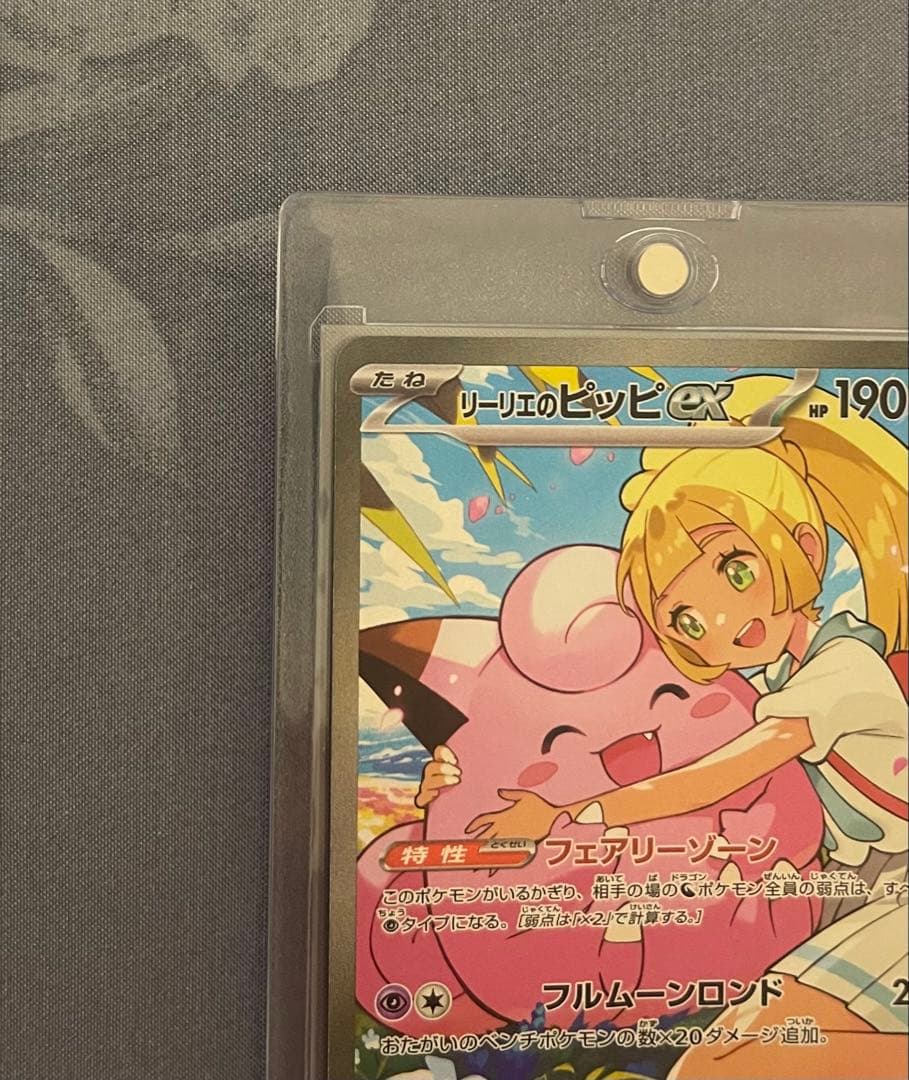 即日発送】リーリエのピッピex sar スタートデッキ100