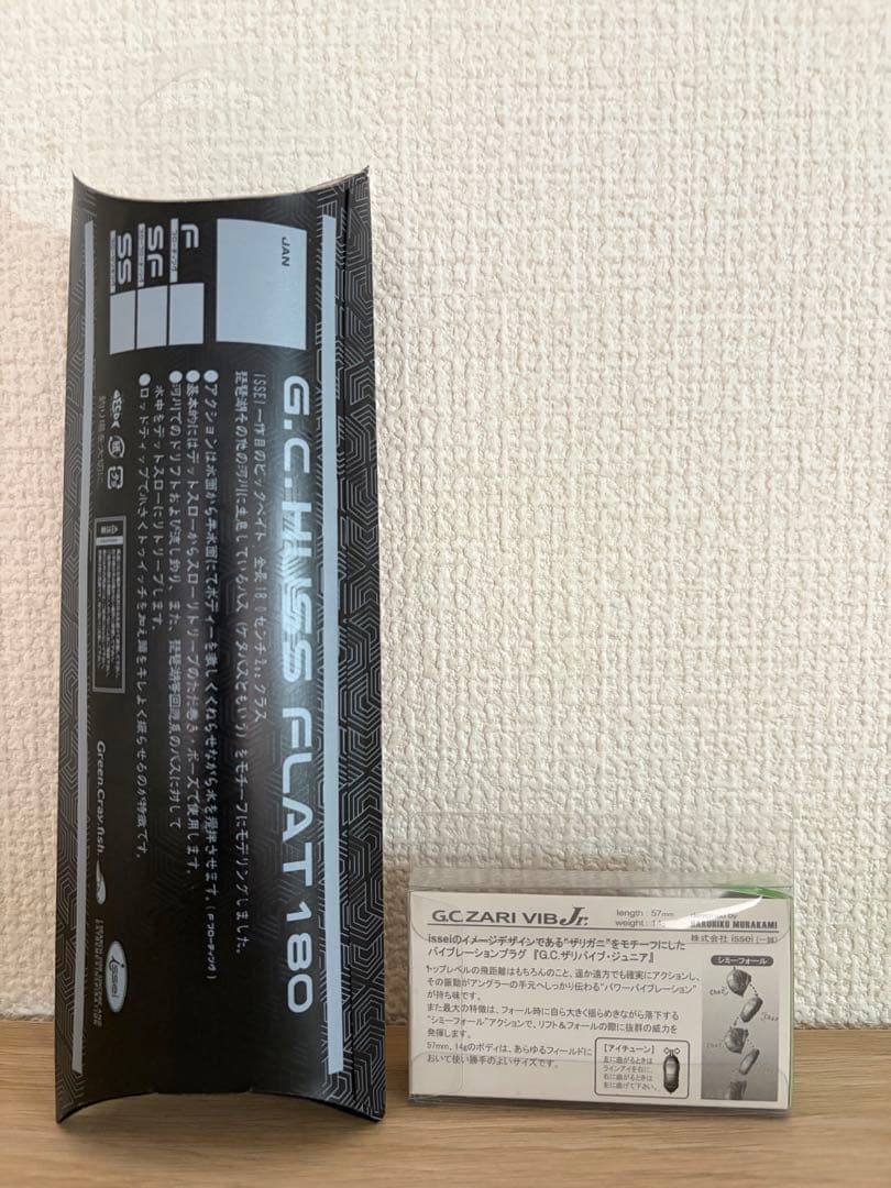 GC HISS FLAT 180 & GC ザリバイブJr. 57