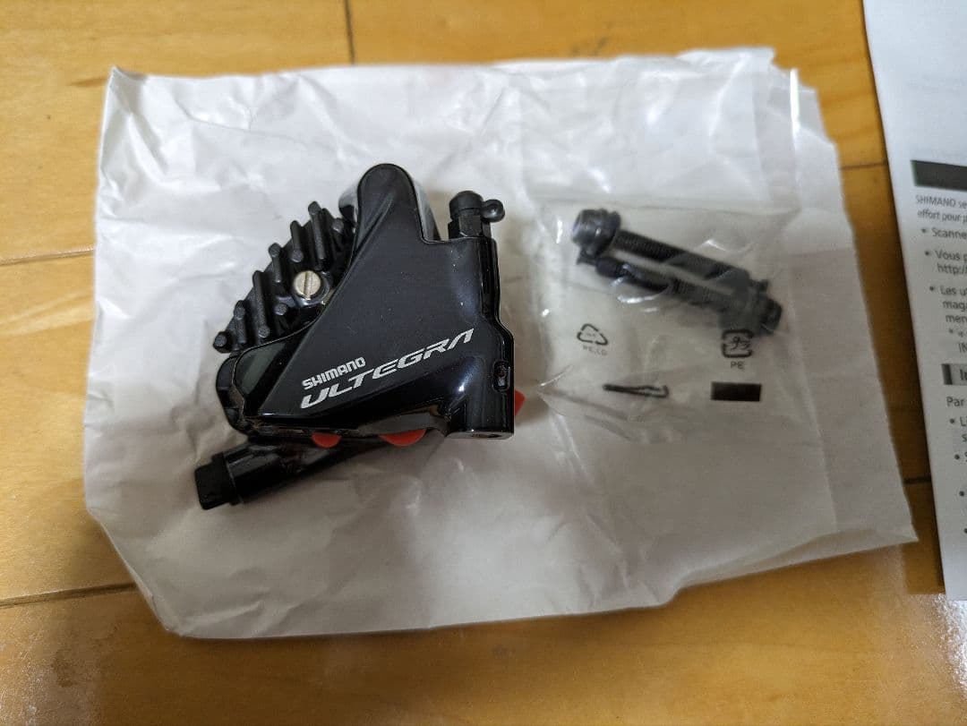 【新品未使用】シマノ BR-8070 前後セット