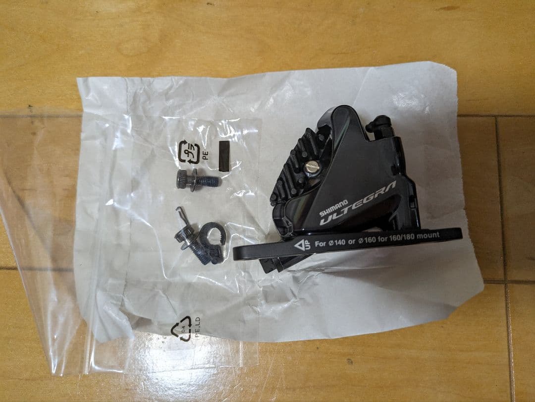 【新品未使用】シマノ BR-8070 前後セット