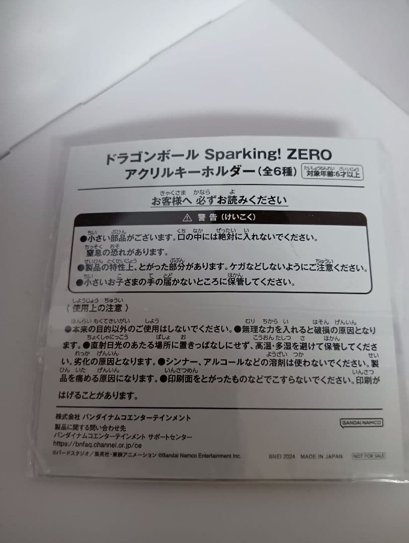 ドラゴンボール 　グッズ　限定品　非売品