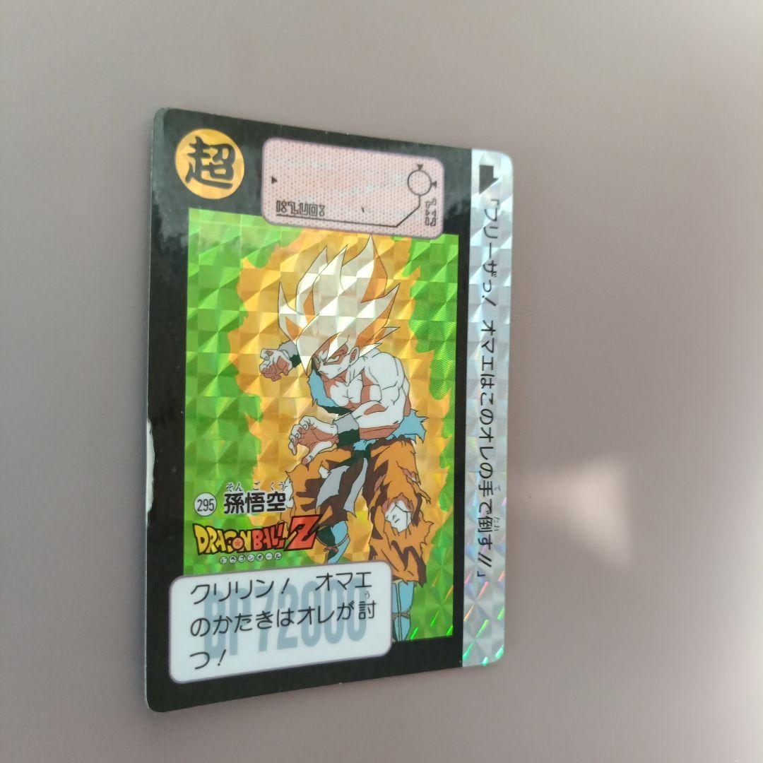 ドラゴンボールZ 超サイヤ人孫悟空 カード