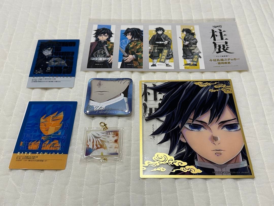鬼滅の刃 冨岡義勇 まとめ売り A