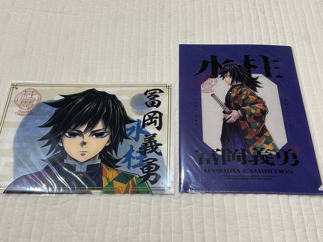 鬼滅の刃 冨岡義勇 まとめ売り A